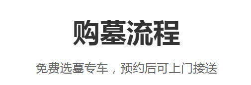 三周年祭奠的參與者與情感聯(lián)結(jié)