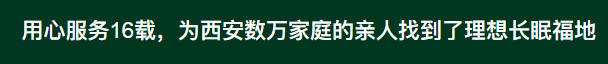 骨灰安葬流程中有哪些重要講究？