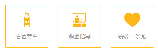 掃墓時間的講究：為何選擇在上午七點至下午三點前？